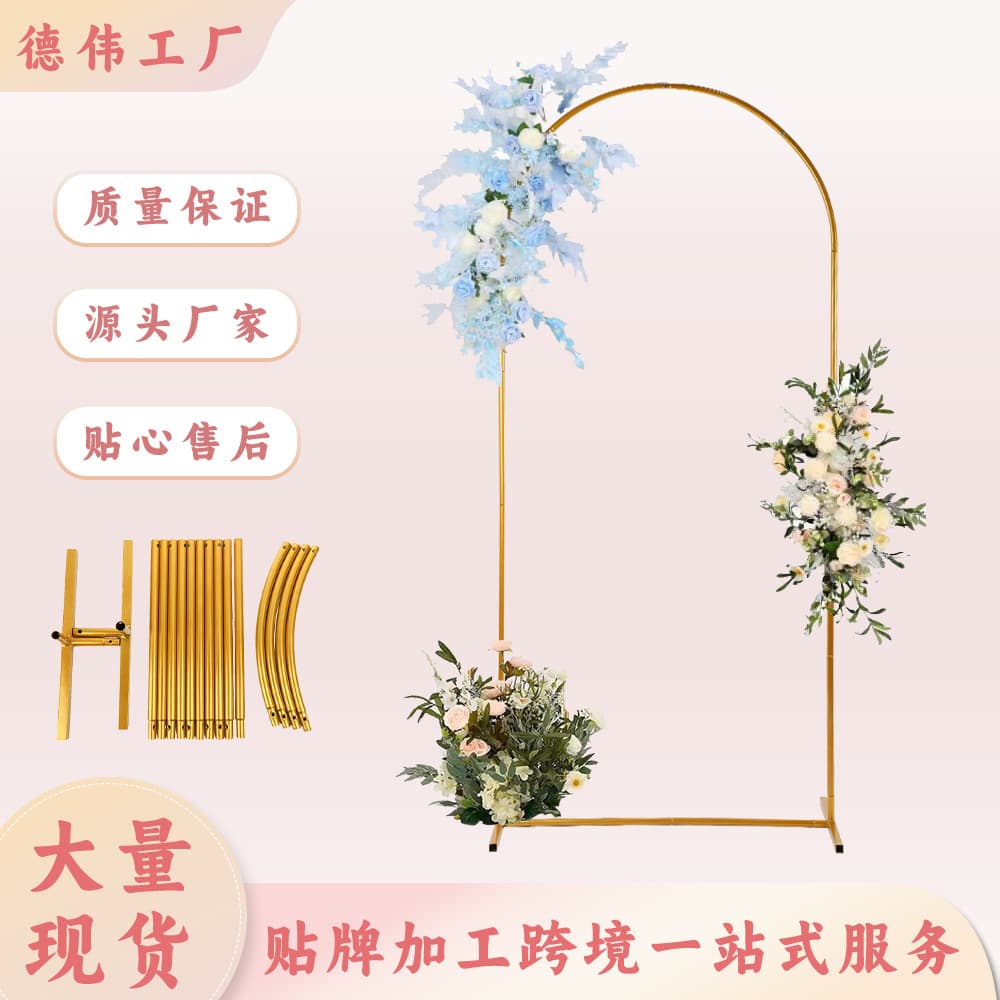 Cross-border arch wedding stand, birthday party background balloon arch, wedding welcome decoration flower stand