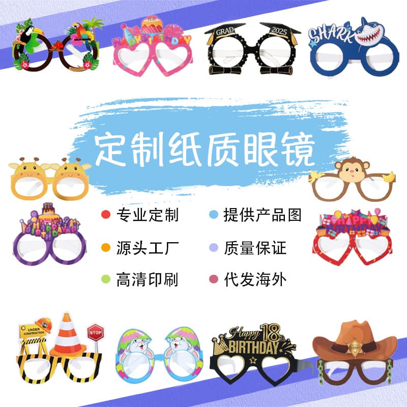 Birthday Decoration Party Paper Glasses, Funny Dress-Up Party Supplies, Photo Prop Glasses
