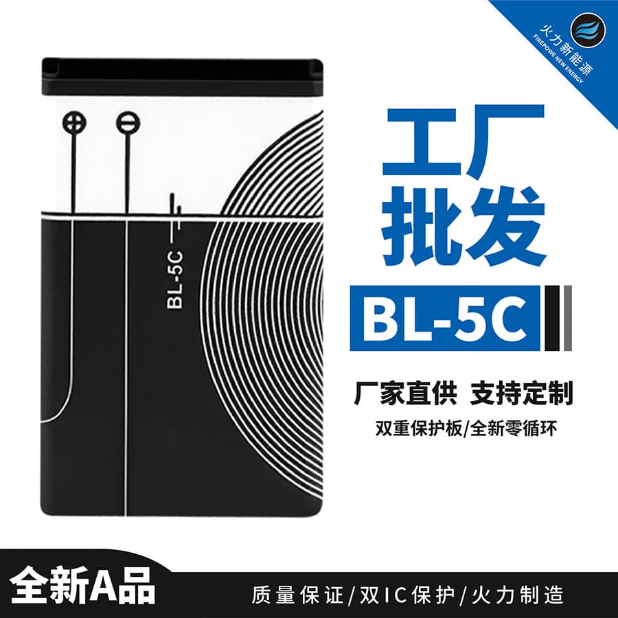 BL5C Mobile Phone Battery, Card Slot Speaker, Radio, Recorder Battery, Game Console, Toy, Lithium Battery, Rechargeable