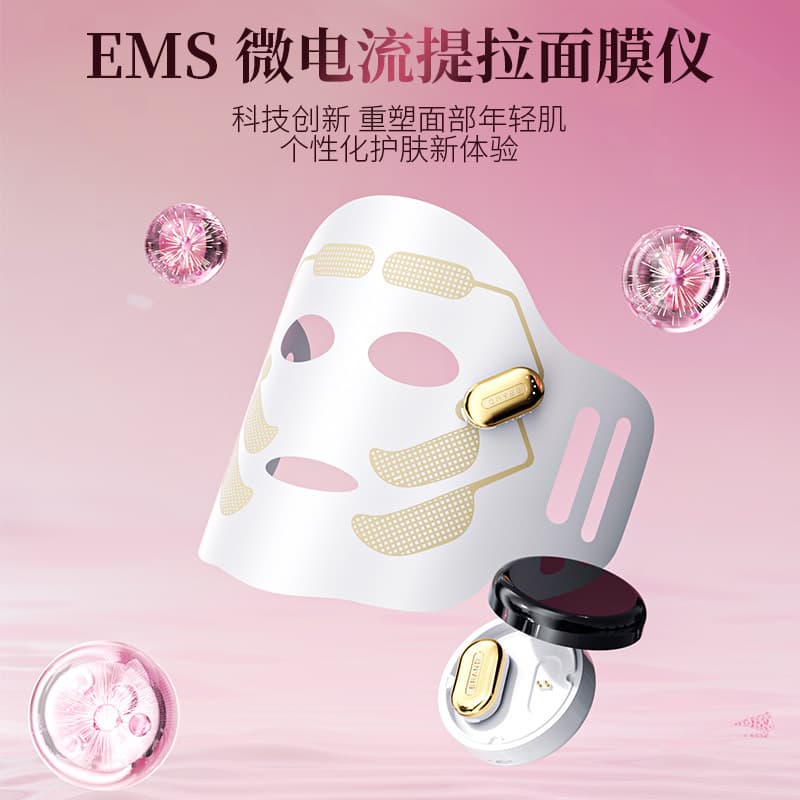 Skin Rejuvenation EMS Electronic Mask Device Massage Vibration Microcurrent Anti-Wrinkle Firming Hydrating Mask Instrument