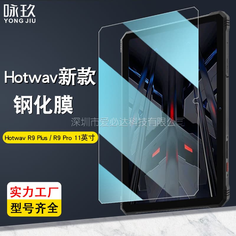 Tempered Glass Screen Protector for Hotwav R9 Plus / R9 Pro Tablet, R10 Pro HD Anti-Explosion Glass Film