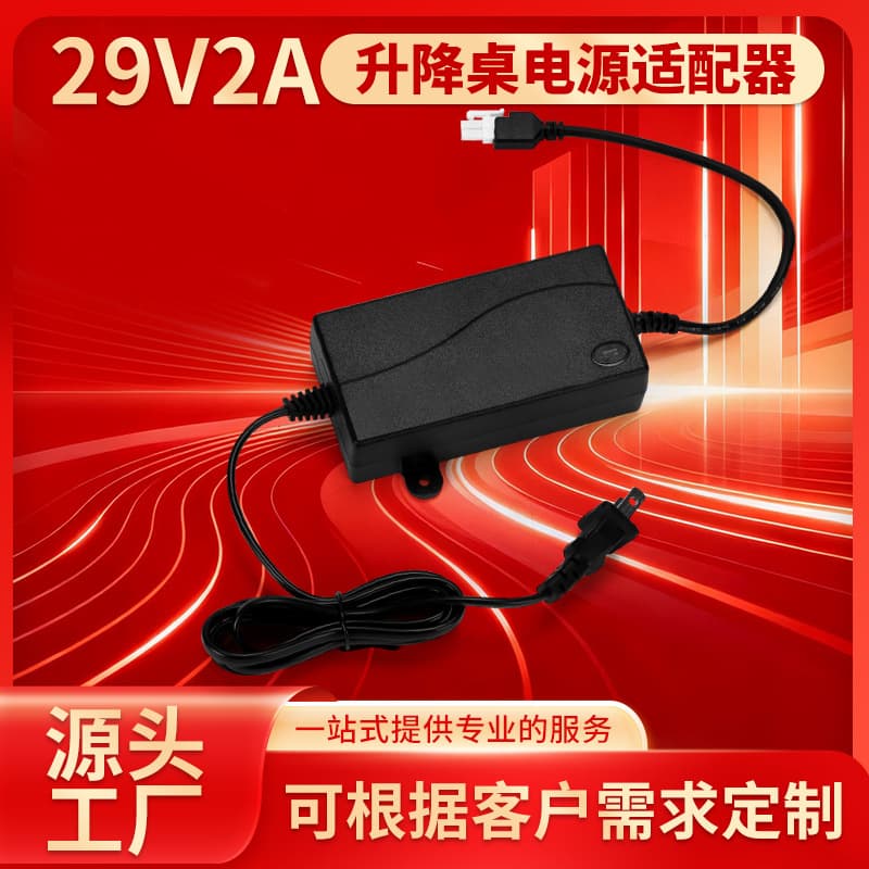 29V 2A Height Adjustable Desk Power Adapter, Massage Chair Charger, Office Desk Study Desk Electric Linear Actuator Charger