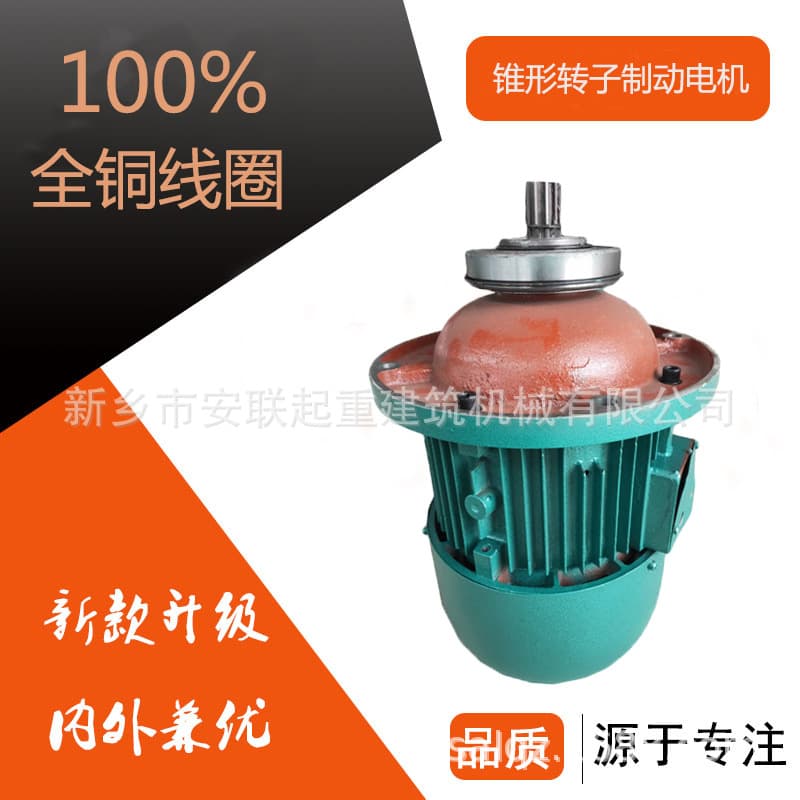 Wholesale ZD151-4 conical motor 13KW conical three-phase step rotor lifting motor lifting motor