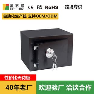 Factory Safe 17K Office Password Safe, Small All-Steel Smart Anti-Theft Safe for Home Use