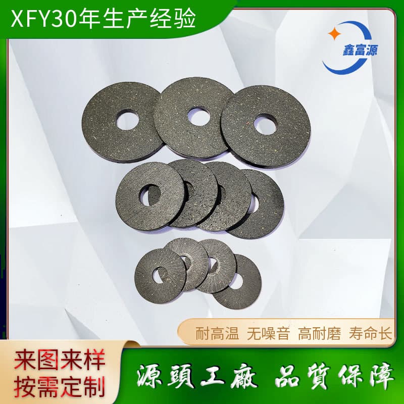 Source manufacturer direct supply asbestos-free round friction plates perforated special-shaped brake pads customizable