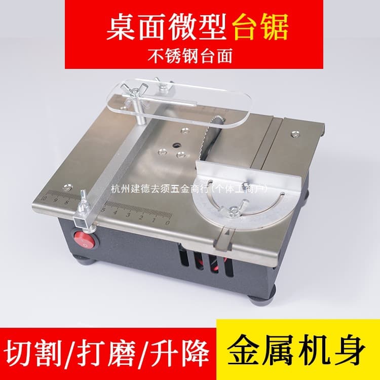 Stainless Steel Mini Desktop Table Saw Small Woodworking Plastic Electric Saw Mini Model Saw Cutting Machine Home Table Saw