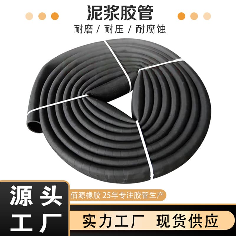 Fabric-reinforced rubber hose, wear-resistant rubber hose, mud hose, pressure-resistant drainage suction rubber hose, black rubber conduit manufacturer