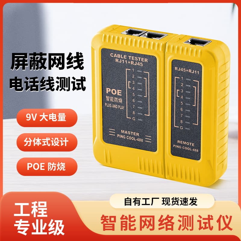 Telephone and Network Cable Smart Dual-Use Tester Network Line Tester Wire Tracker 488 Network Cable Tester
