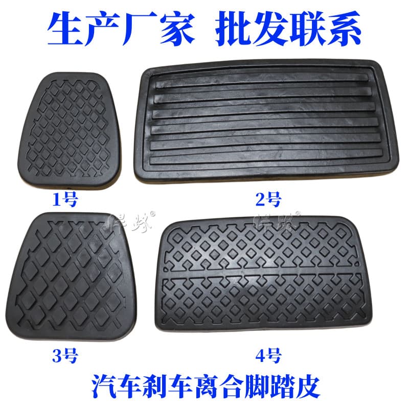 Suitable for Honda Concept CRV, Binzhi, Fengfan, Fit, Lingpai, Sidi, Gori, Jingrui manual car anti-slip rubber pad
