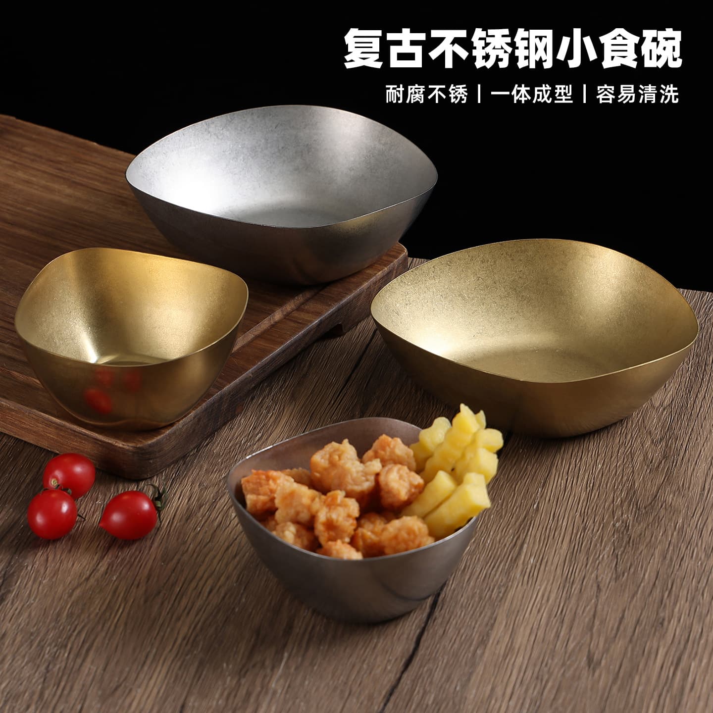 Retro stainless steel snack bowl, hot pot condiment bowl, irregular meal bowl, French fries, pickle bowl, cold dish, dish, dipping bowl