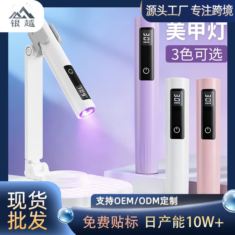 Portable Nail Art Linear Lamp Mini Rechargeable Display Screen LED UV Nail Lamp Handheld Curing Light
