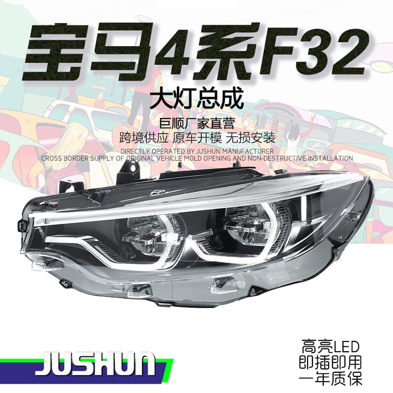 For 13-20 BMW 4 Series Headlight Assembly F32 Upgrade High-End New LED Spoon Daytime Running Light Turn Signal
