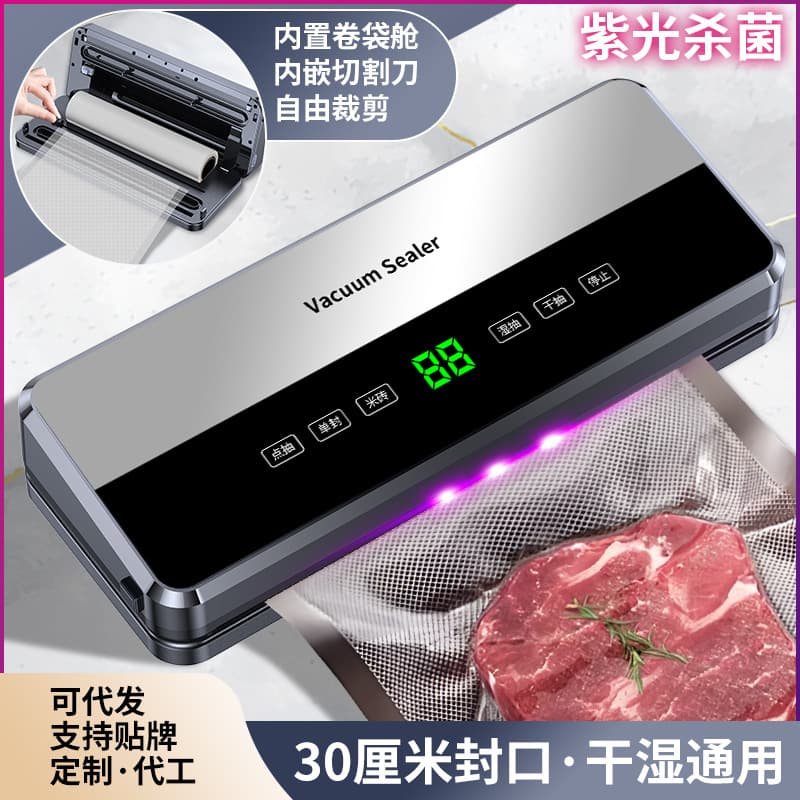 Automatic Small Vacuum Sealer Machine Home Commercial Packaging Machine Food Preservation Device Compact Size Plastic Sealing