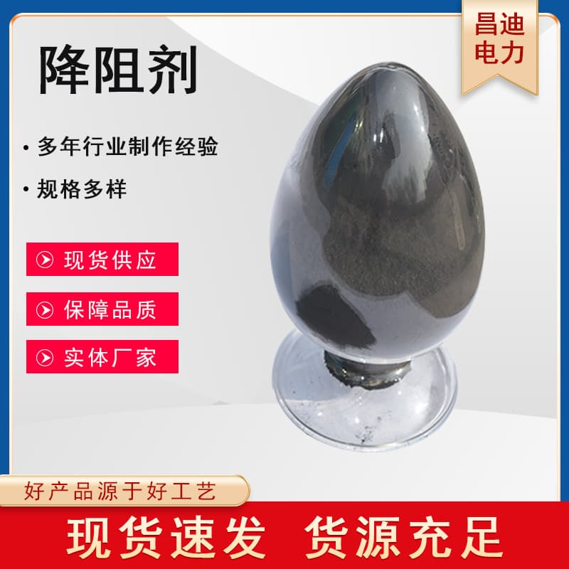Physical Resistance Reducing Agent for Lightning Protection Grounding | Factory Wholesale Physical Resistance Reducing Agent | Lightning Protection and Lightning Arrester Resistance Reducing Agent