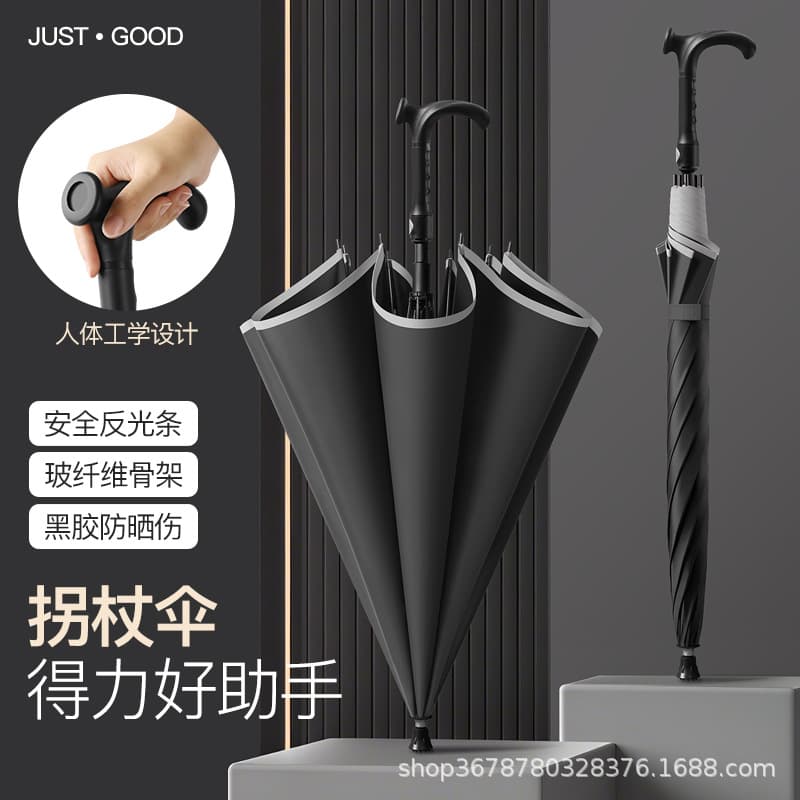 Multifunctional anti-slip cane umbrella for seniors, suitable for both sunny and rainy days, sun protection, UV protection, lightweight hiking umbrella, safety reflective umbrella
