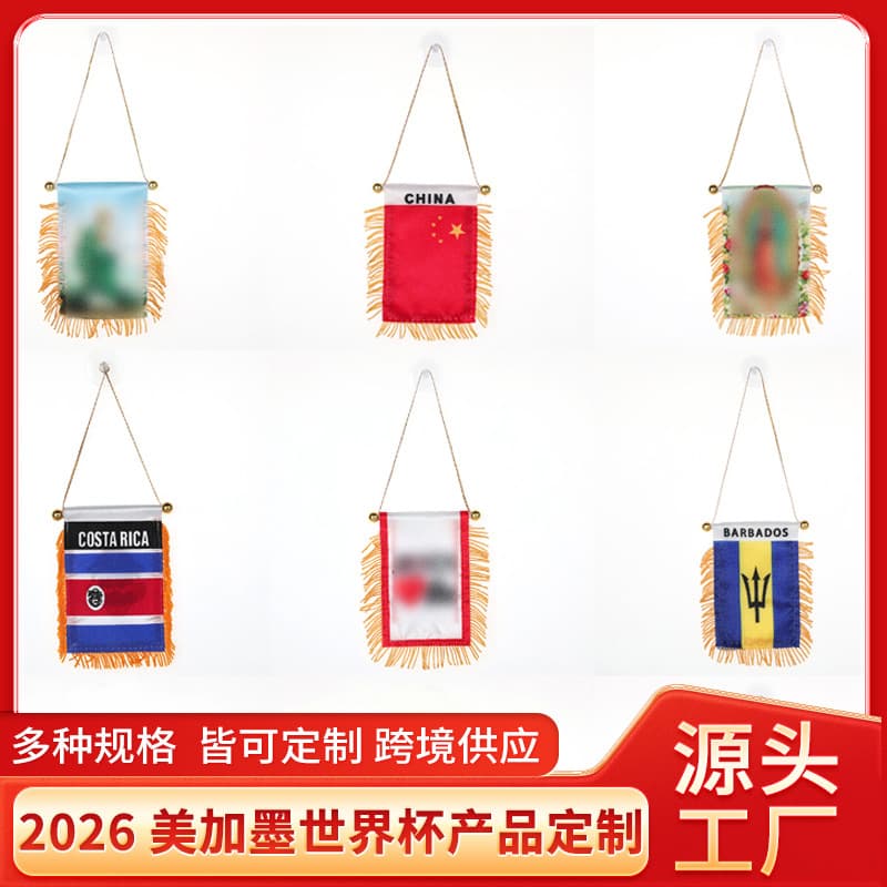 2026 USA-Mexico World Cup Fan Flags, Mini Flags of Various Countries, Double-sided, with Suction Cups and Flowing Tassels