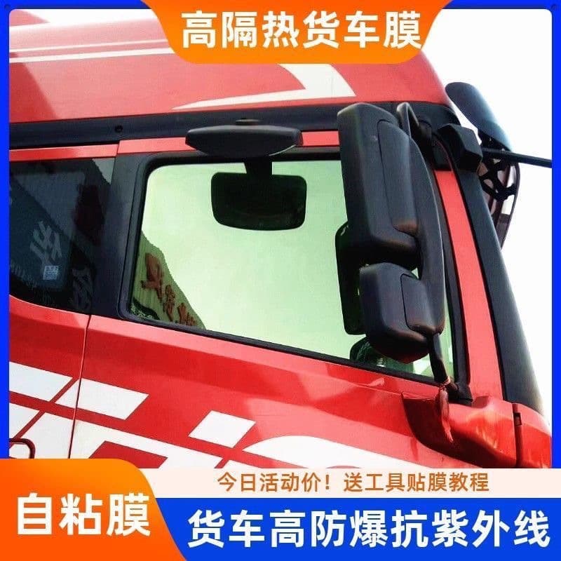 Multi-Platform Cipher Delivery Truck Sun Shade Insulation Film Double Row Truck Window Film Van Solar Black Film