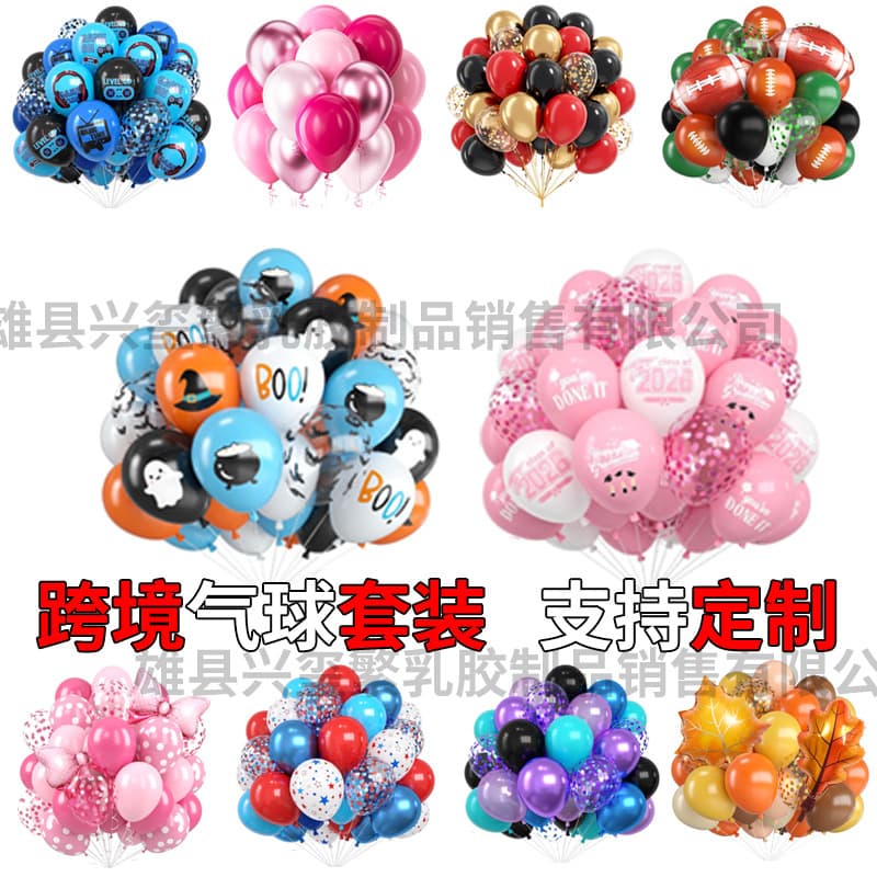 Birthday Decoration Balloon Set, Popular Latex Balloons for Wedding, Baby Shower, Party Decor