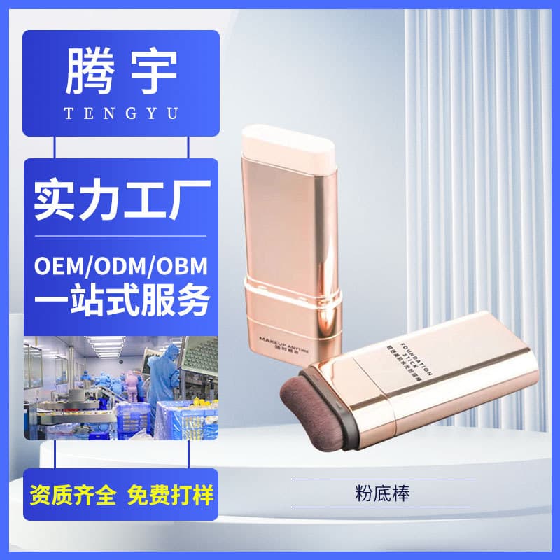 Tengyu VV Double-Ended Eraser Foundation Stick OEM Processing Source with Brush Hydrating Lightweight Concealer Foundation Liquid