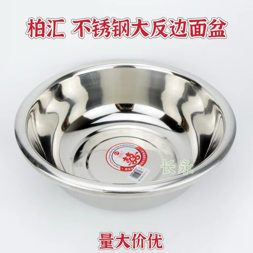 Baihui Stainless Steel 2.0 Non-Magnetic Large Flange Basin Zhiyuan Wide-Rim Basin High Flange Deep Washbasin