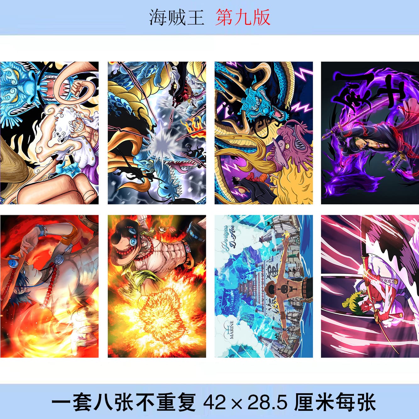 One Piece Poster Set of 8 (42X28.5cm each) Photo Wallpaper Dorm Stickers Wholesale
