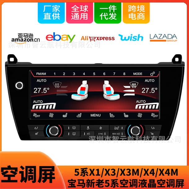 Compatible with BMW Air Conditioning Display Screen 5 Series X1/X3/X3M/X4/X4M X5 Car Intelligent Voice Control LCD Screen