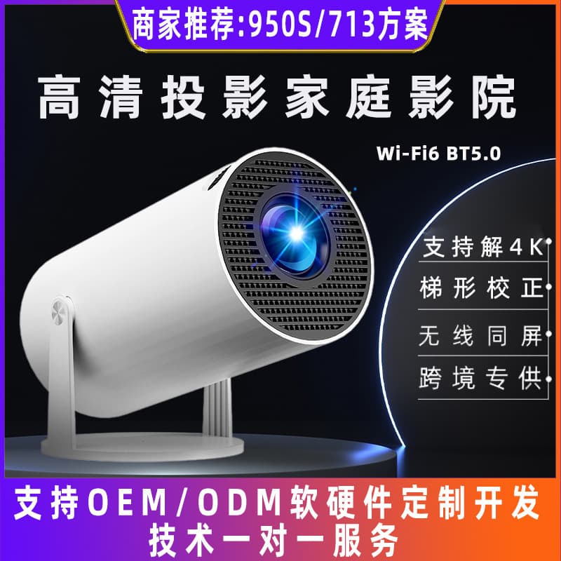 Projector Screen Android HD Projector Small Outdoor Camping Phone Projector 4K Decoding Portable Home Use