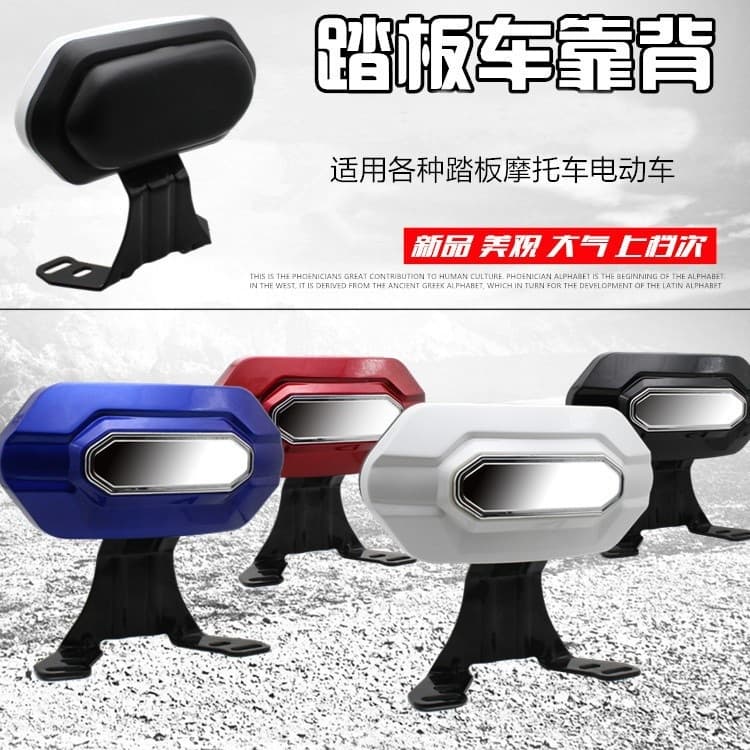 Electric Motorcycle Scooter Backrest Accessory for Zhansu and Xunying Electric Scooter Rear Cushion