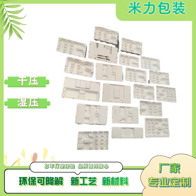 Pulp molded tableware box wet-pressed moisture-proof packaging, eco-friendly degradable materials, plastic film shock-absorbent lining, dust-proof paper trays.