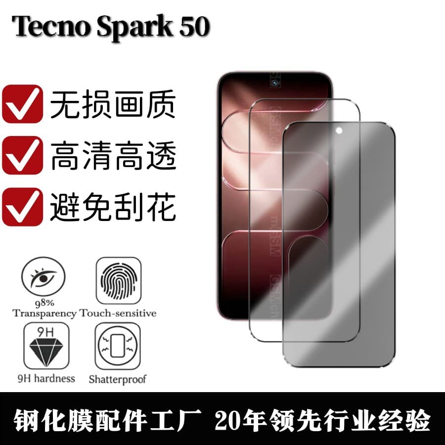 Suitable for Tecno Spark 50 mobile phone electroplating high-definition transparent tempered film screen protector 50-5G