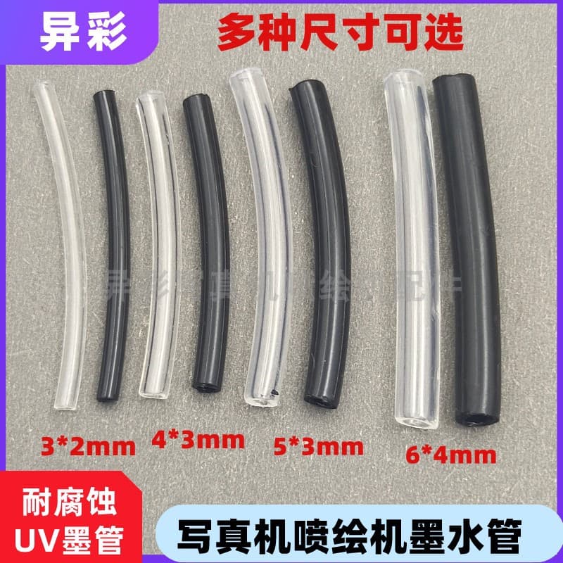 Outdoor writing printer pipeline ink supply tube inkjet printer ink cartridge ink supply tube UV ink tube accessories