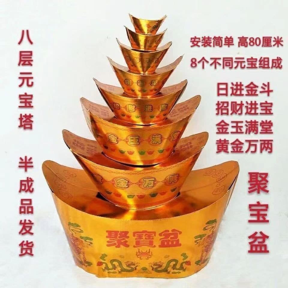 Eight-layer ingot pagoda, ingot mountain, gold ingot paper burning ancestor worship paper products, Qingming Festival funeral supplies