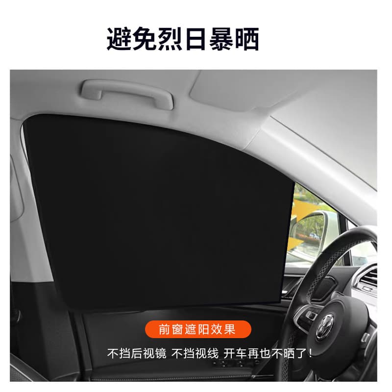 Car Curtain Full Blackout Privacy Curtain Magnetic Sunshade Heat Insulation Fabric Cover Side Window Shade