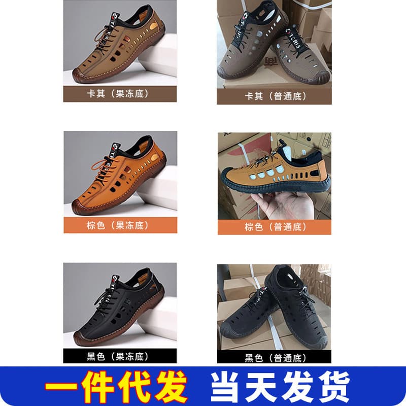Men's Sandals Spring Summer New Style Casual Hollow Cross-Border Leather Shoes Lightweight Soft Sole Hole Shoes