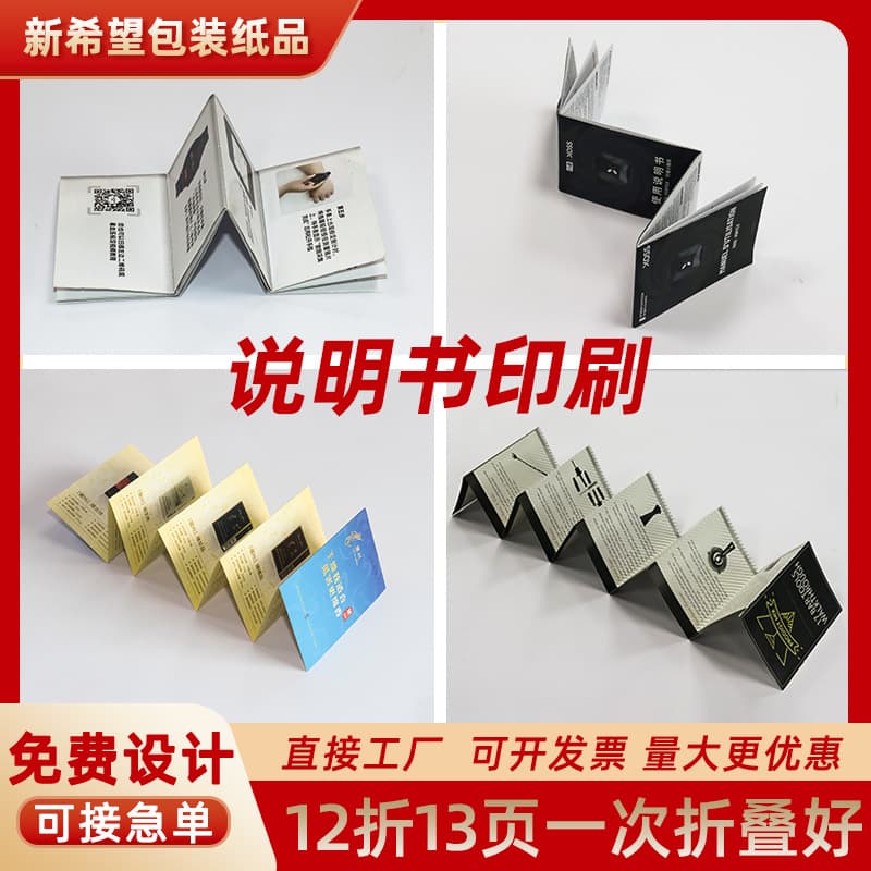 Product brochures, color black and white instruction manuals, saddle-bound instruction manuals, brochure production.