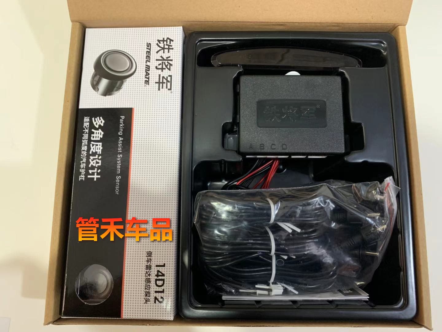 Car reversing radar 4-probe induction alarm car distance anti-collision system rear voice radar