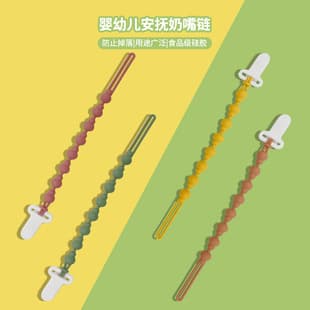 New Baby Small Gourd Pacifier Clip Silicone Pacifier Anti-Drop Chain Children's Teether Toy Anti-Loss Strap