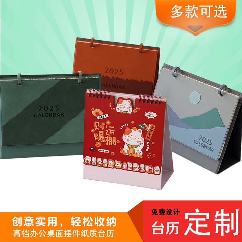 Extra Hard Desk Calendar Customization Company Corporate Calendar Custom-Made from Image Foil Stamping Advertising Printing Design Annual Calendar Printing