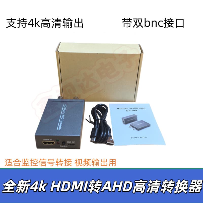 4K HDMI to Ahd 1080P Converter Coaxial Conversion Loop-Through Output HDMI to Ahd Signal 1 in 2 Out