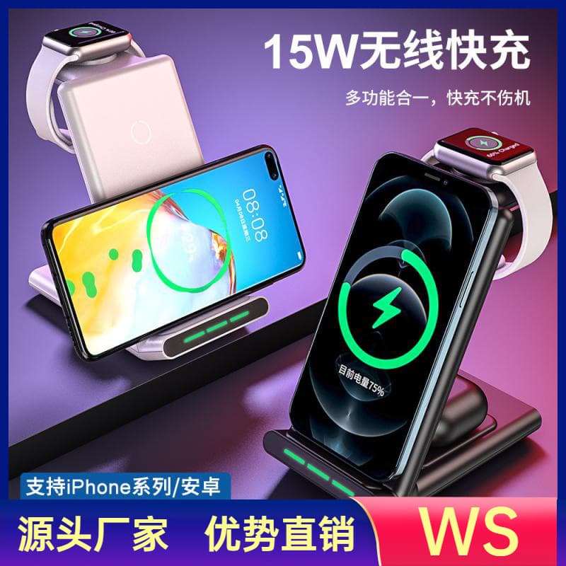 Ws Cross-Border Three-In-One Wireless Charger 15W Fast Charging Suitable for Apple Mobile Phone Earphones and Watches Vertical Wireless Charger