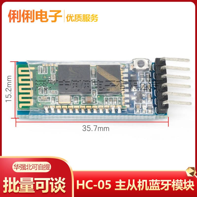 HC-05 Master and Slave Integrated Bluetooth Module Wireless Bluetooth Serial Port Transparent Transmission Wireless Module Electronic Module