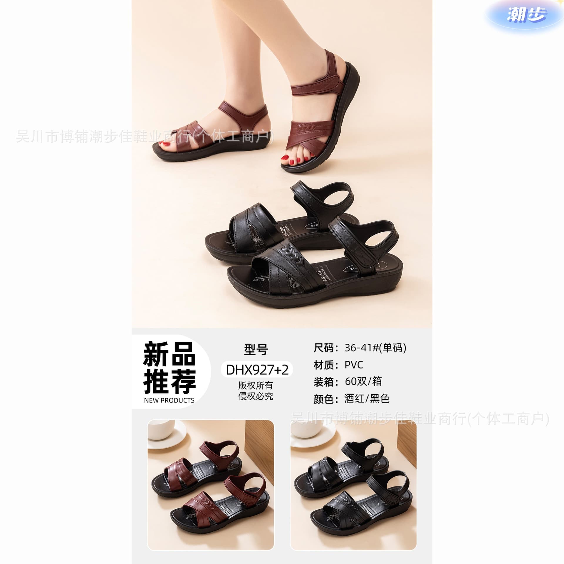 2026 new summer special price women's sandals thick-soled non-slip PVC middle-aged and elderly square dance plastic sandals stall wholesale
