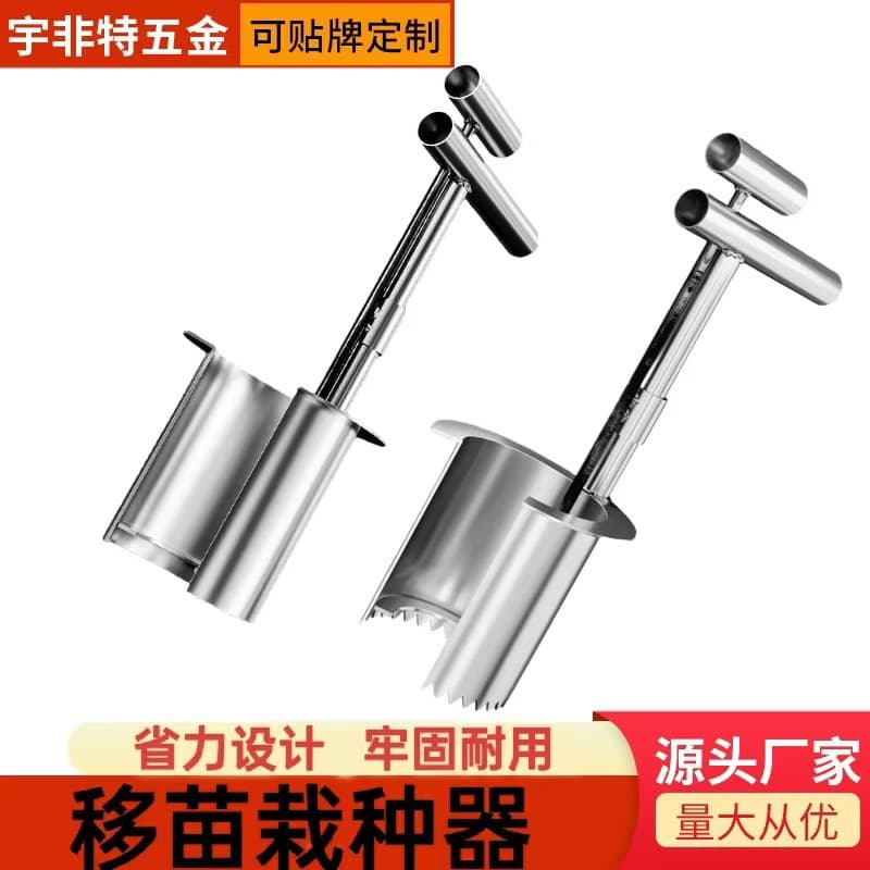 Seedling Transplanter, Corn Seedling Transplanting Shovel, Manual Planting Hole Digger, Agricultural Tool