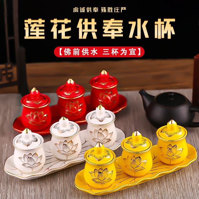 Ceramic water offering cup for Buddhist temples and homes, offering cup before Buddha, Guanyin water purification cup, Buddhist sacred lotus water cup