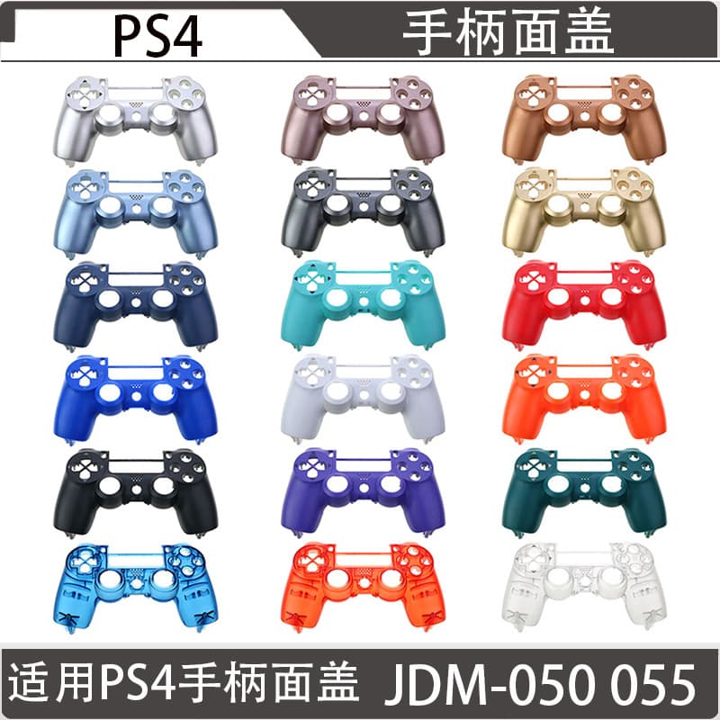 For PS4 Color Shell Upper Cover JDM-050/055 Controller Shell Faceplate PS4 Controller Shell Upper Cover