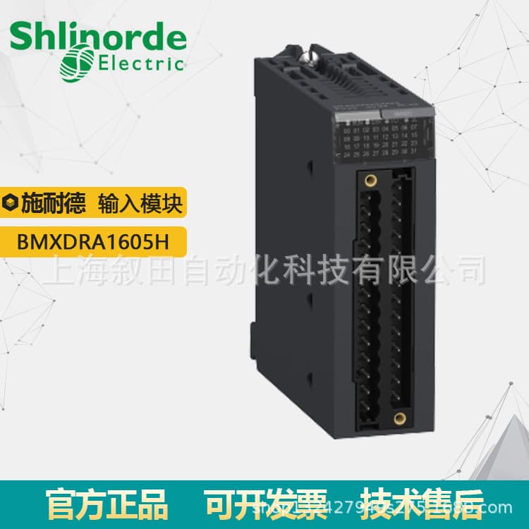 Original Factory New Discrete DC Output Module BMXDRA1605H 16-Point Output DC/AC Relay