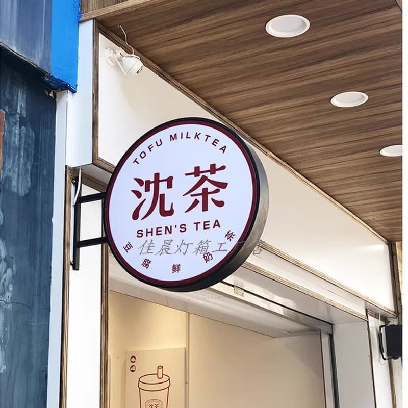 Acrylic Billboard Outdoor Door Sign Waterproof Flat LED Wall-Mounted Double-Sided Blister Light Box Square Round
