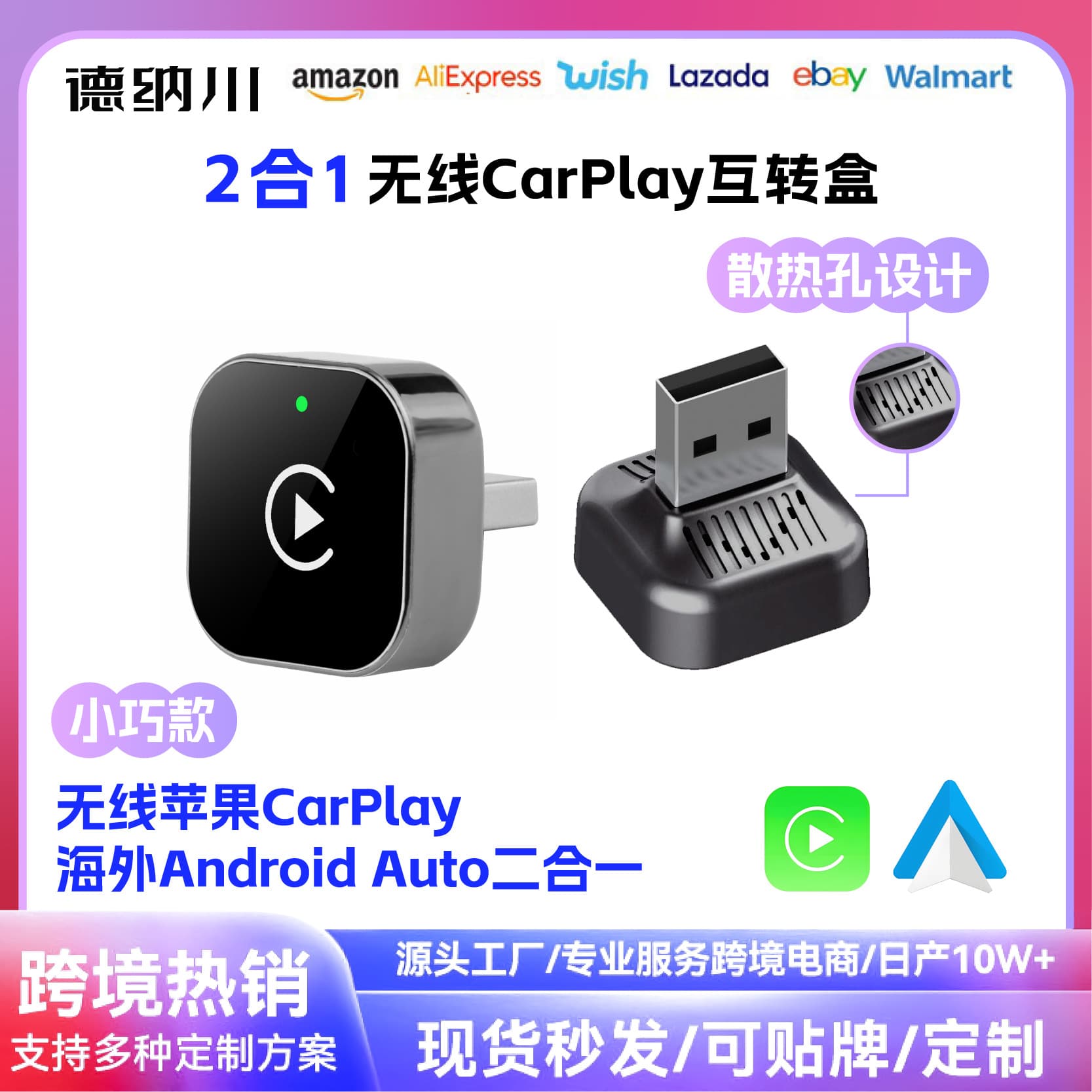 Cross-border 2-in-1 CarPlay Box Wired to Wireless Android AUTO Adapter Car Connectivity Box