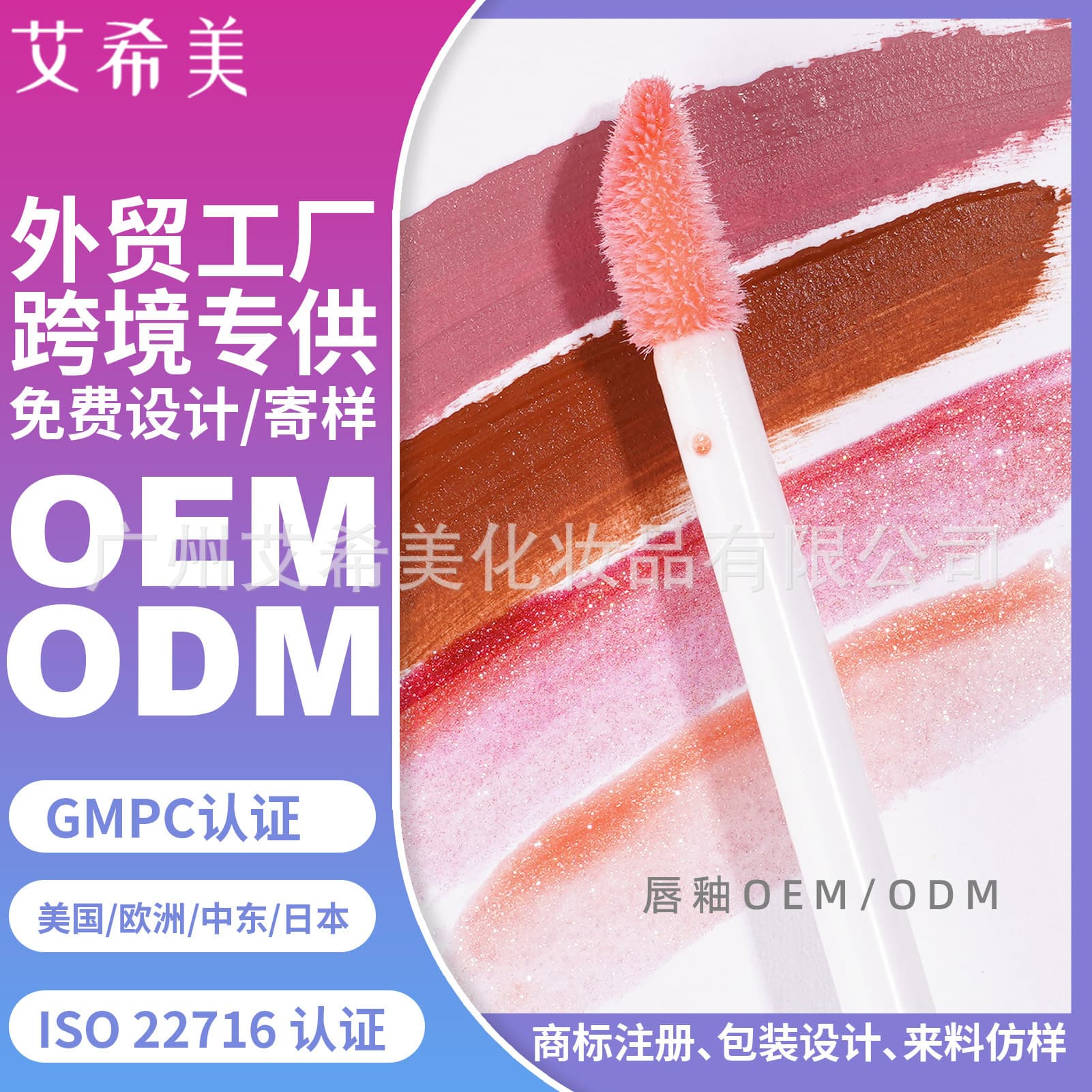 Factory OEM Semi-Finished Finished Matte Lip Glaze Glossy Lip Gloss Lip Balm Velvet Lip Mud Custom Logo