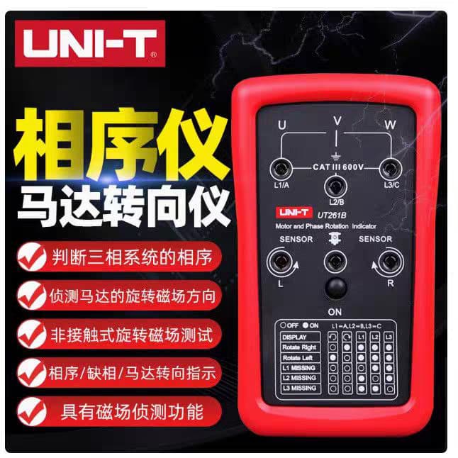 Unilide UT261A/UT261B/UT262E non-contact phase sequencer motor phase sequence table three-phase phase meter